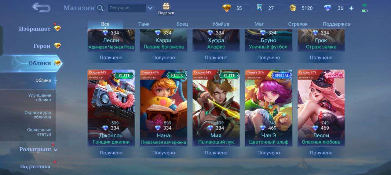 продажа аккаунта к игре Mobile Legends